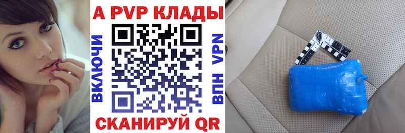 Alpha PVP СК КРИС  Купить где  Нариманов 