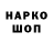 Метамфетамин витя Countnikolas Tno