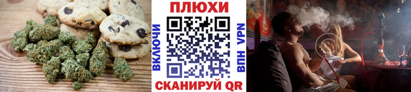 Печенье с ТГК марихуана  Купить  Нариманов 