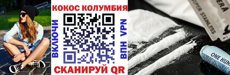 КОКАИН Колумбийский  Купить где  Нариманов 