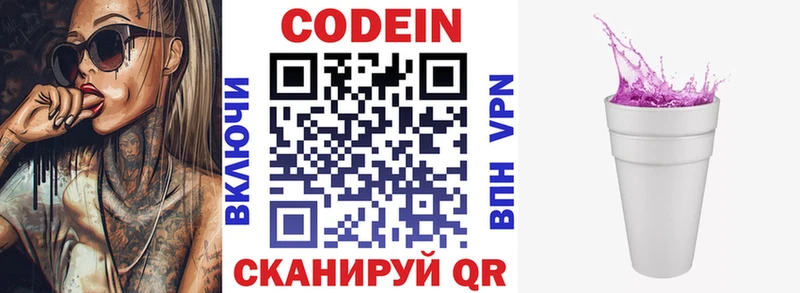 Купить закладки  Нариманов  Codein Purple Drank 