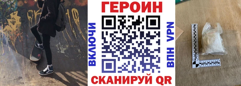 ГЕРОИН гречка  Купить где  Нариманов 