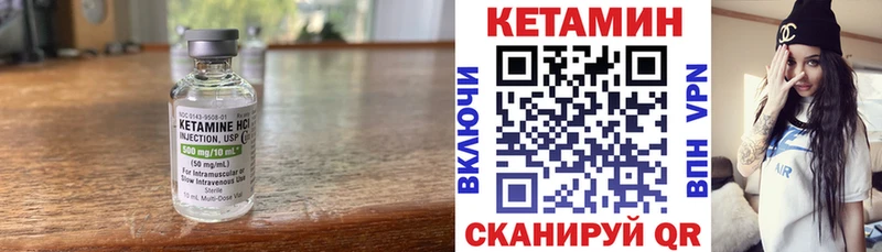 Кетамин ketamine  Купить закладки  Нариманов 